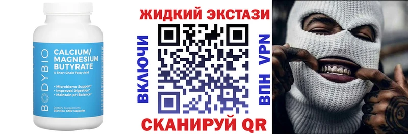 БУТИРАТ GHB  Нефтекумск 