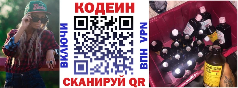 как найти наркотики  Нефтекумск  Кодеин Purple Drank 