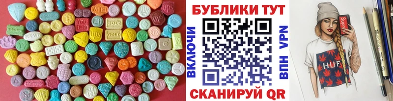 Экстази XTC  Нефтекумск 