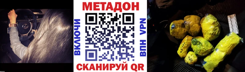 где купить наркоту  Нефтекумск  МЕТАДОН methadone 